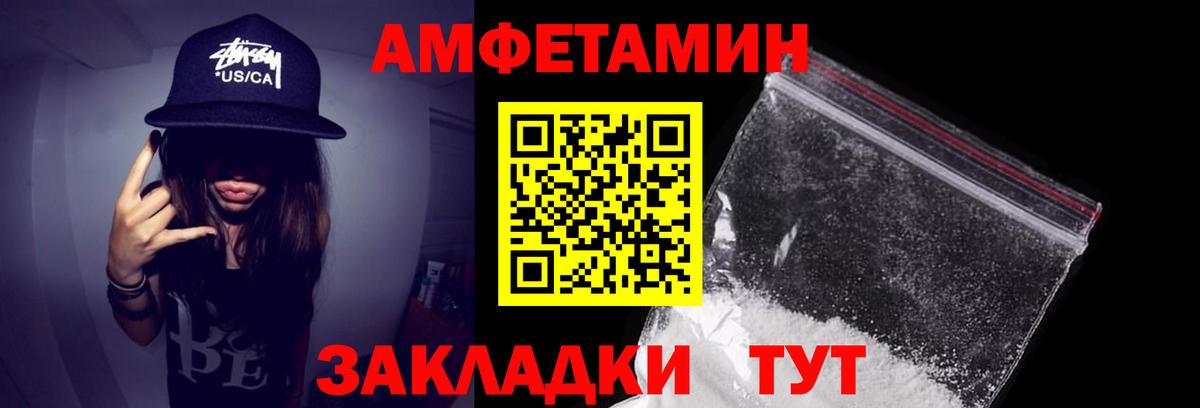 Амфетамин VHQ Кемерово