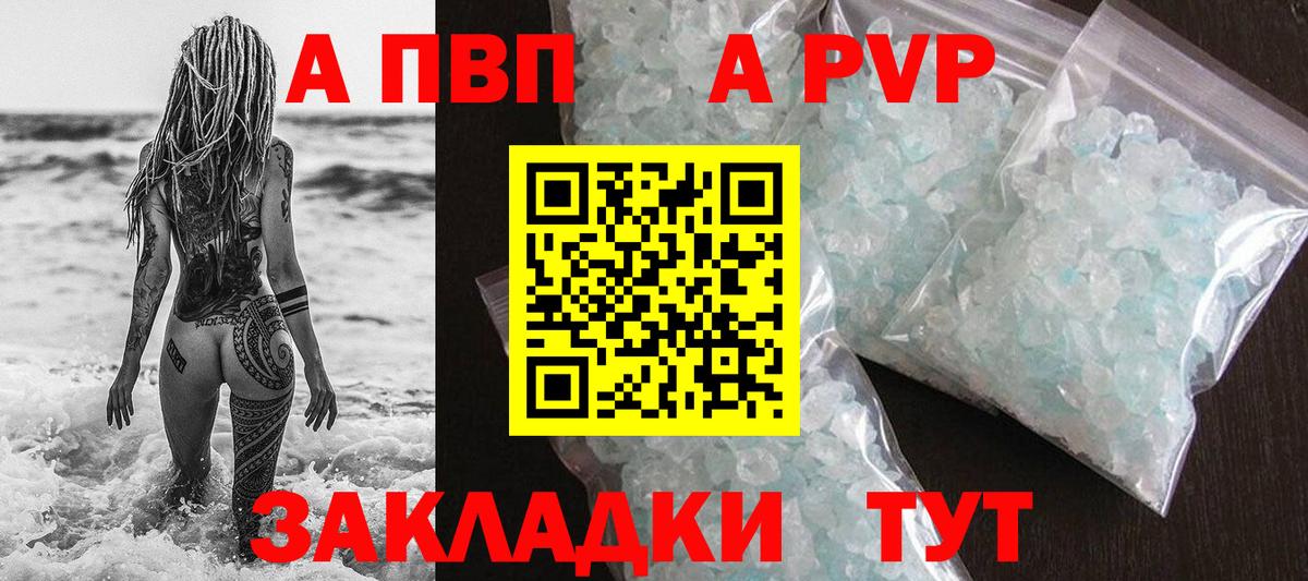 A PVP мука  Alpha PVP крисы CK  Вход с VPN  Кемерово 