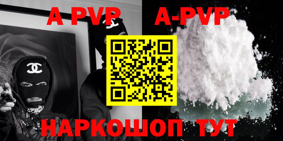 А ПВП крисы CK Кемерово