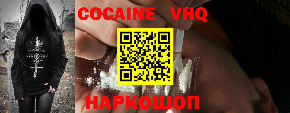 КОКАИН Перу  Кокаин VHQ  Кемерово  Вход с VPN 