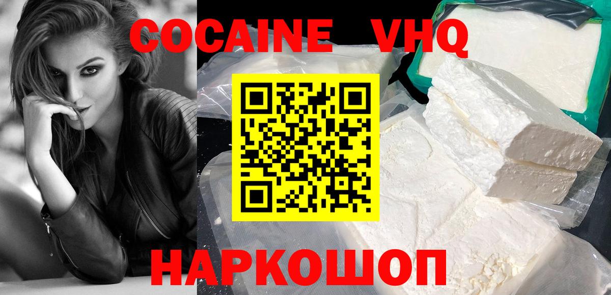 Кокаин 99% Кемерово
