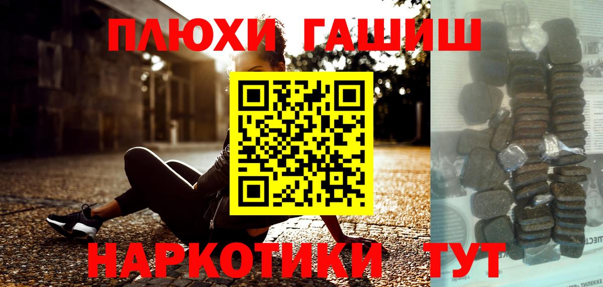 Кемерово  ГАШ индика сатива  Вход с VPN  ГАШ Изолятор 