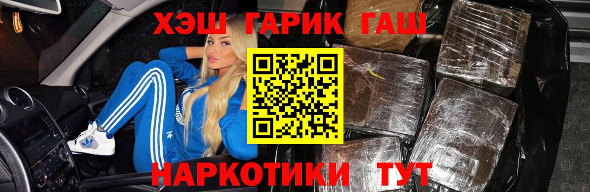 Конопля  ГАШ  Метамфетамин  Вход с VPN  Альфа ПВП СОЛЬ   Мефедрон  Кемерово  КОКАИН  Каннабис  Мефедрон  