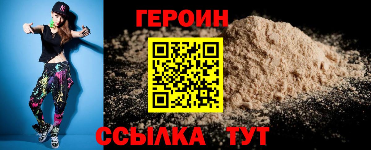 ГЕРОИН герыч  ГЕРОИН  Кемерово  Вход с VPN 