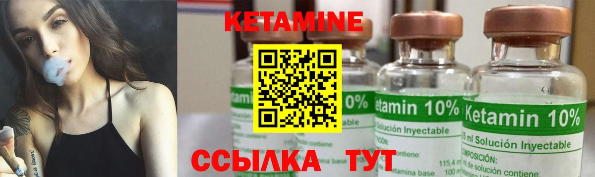Кетамин VHQ  Кетамин VHQ  Кемерово  Вход с VPN 