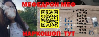 меф VHQ Конаково