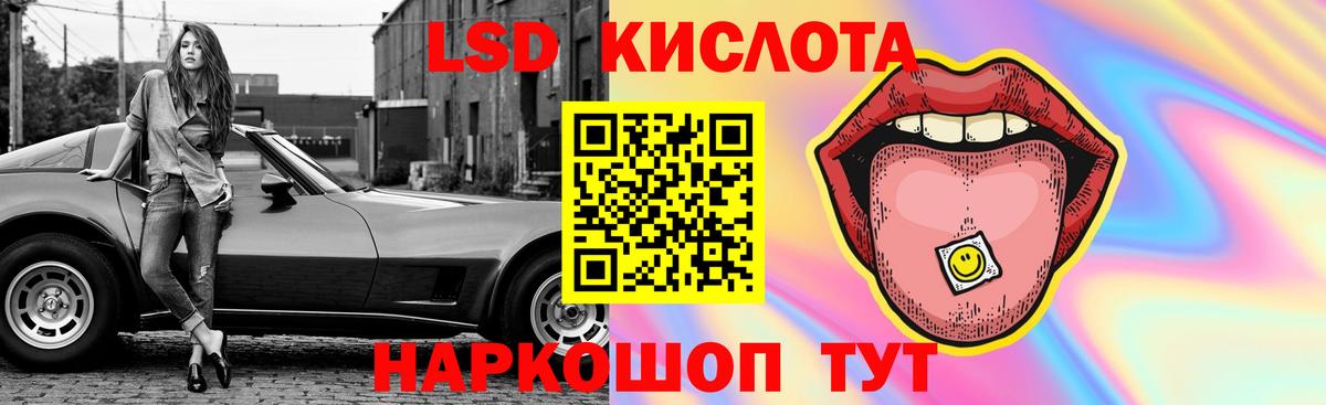 LSD-25 экстази ecstasy  Лсд 25 экстази кислота  Вход с VPN  Кемерово 