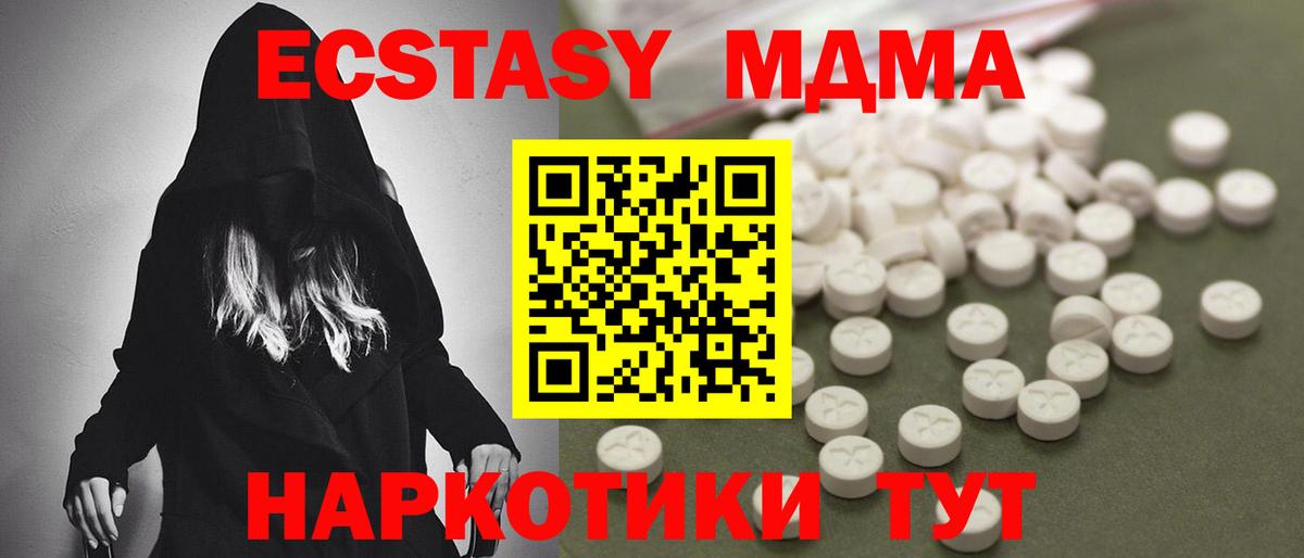 МДМА кристаллы  МДМА Molly  Вход с VPN  Кемерово 