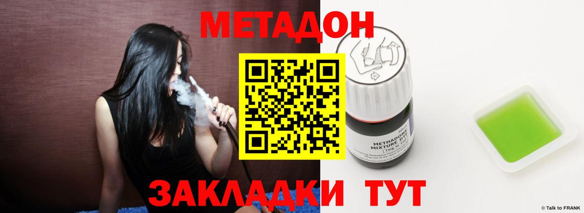 Кемерово  МЕТАДОН methadone  Вход с VPN 