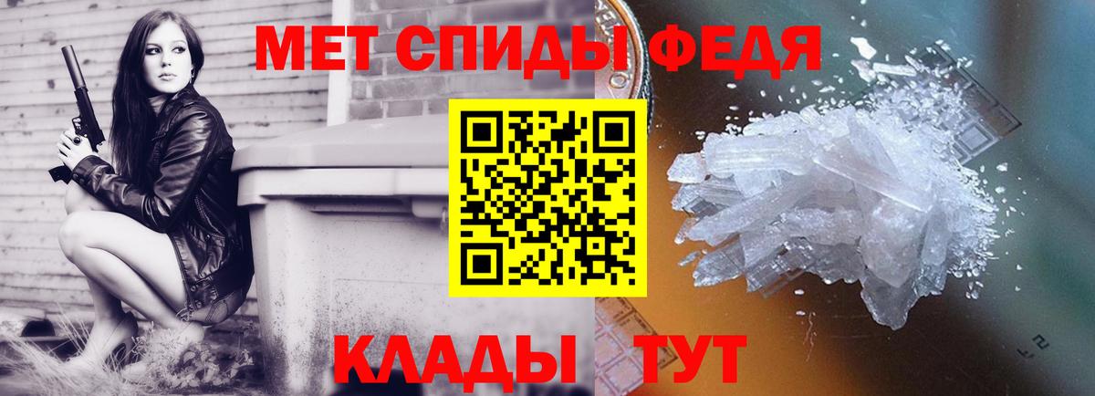 Кемерово  Первитин мет  Вход с VPN 