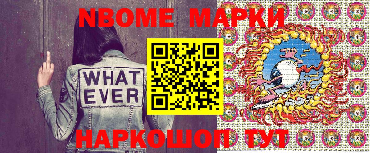 Марки N-bome 1500мкг  хочу   Марки 25I-NBOMe  Кемерово  Вход с VPN  Марки N-bome 1500мкг 
