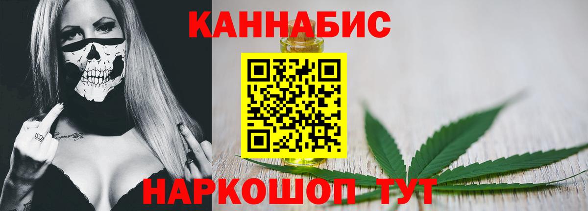 Конопля Amnesia Кемерово